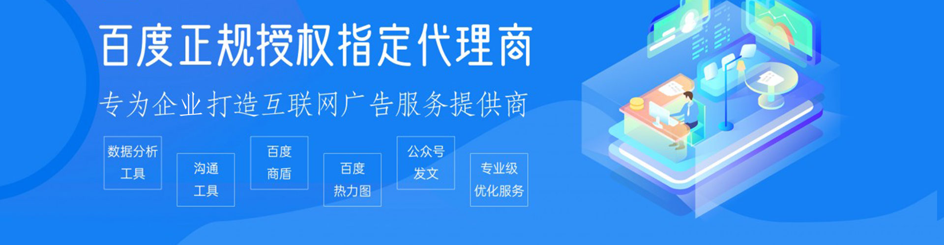 圣方济各堂百度广告推广